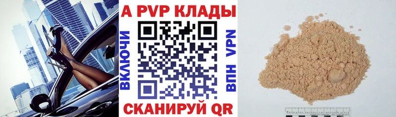 площадка телеграм  Севастополь  Alfa_PVP СК 