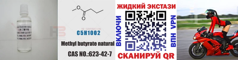 Бутират оксана наркошоп Севастополь