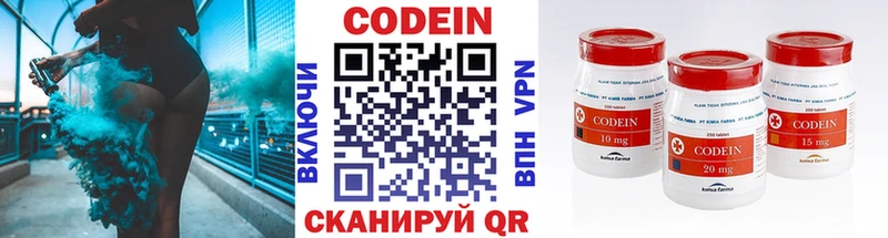 Кодеин напиток Lean (лин) Севастополь