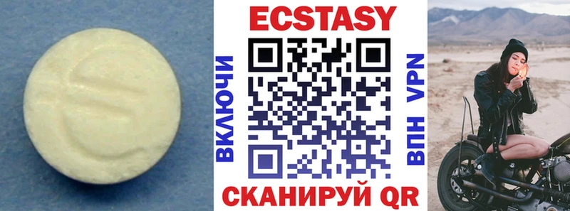 Экстази MDMA  где купить наркотик  гидра вход  Севастополь 
