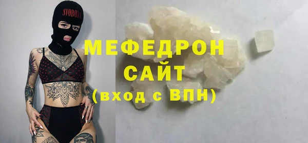 мескалин Богородицк