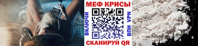 Меф кристаллы  что такое   Севастополь 