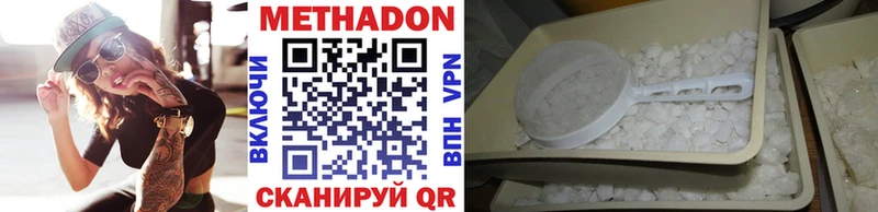 Метадон мёд Севастополь